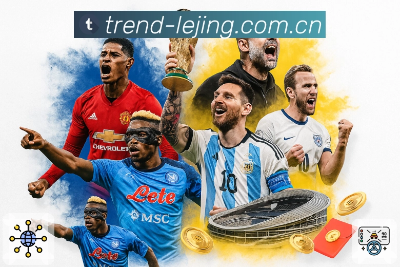 <strong>乐竞体育</strong>官方App 功能展示