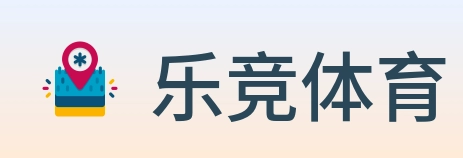 乐竞体育 Logo